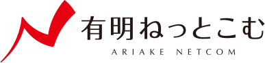 株式会社有明ねっとこむ